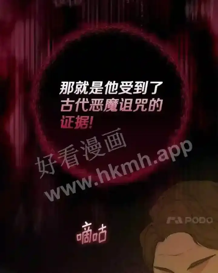 漫画《立志成为勇士的母亲》5.初见第7张图