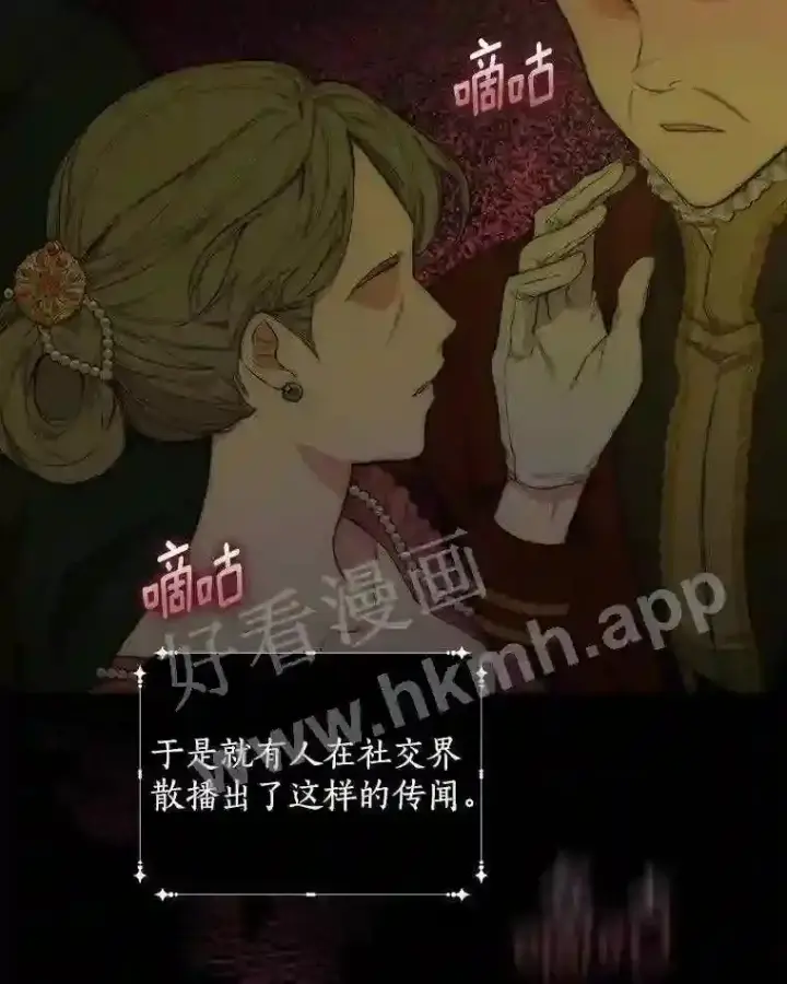 漫画《立志成为勇士的母亲》5.初见第8张图
