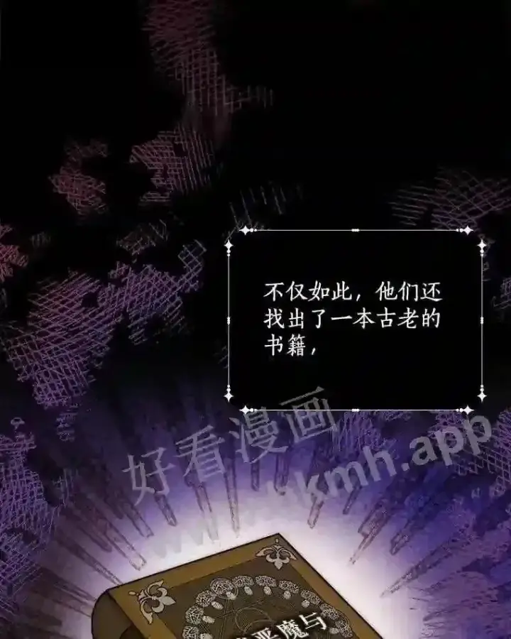 漫画《立志成为勇士的母亲》5.初见第9张图