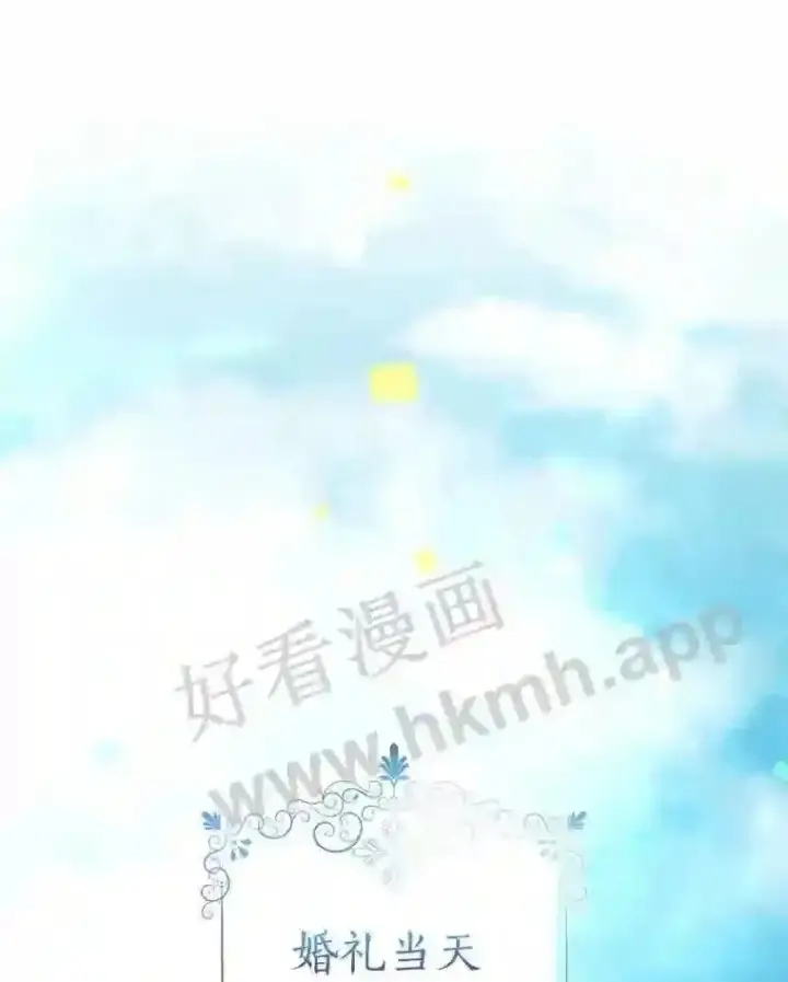 漫画《立志成为勇士的母亲》5.初见第90张图