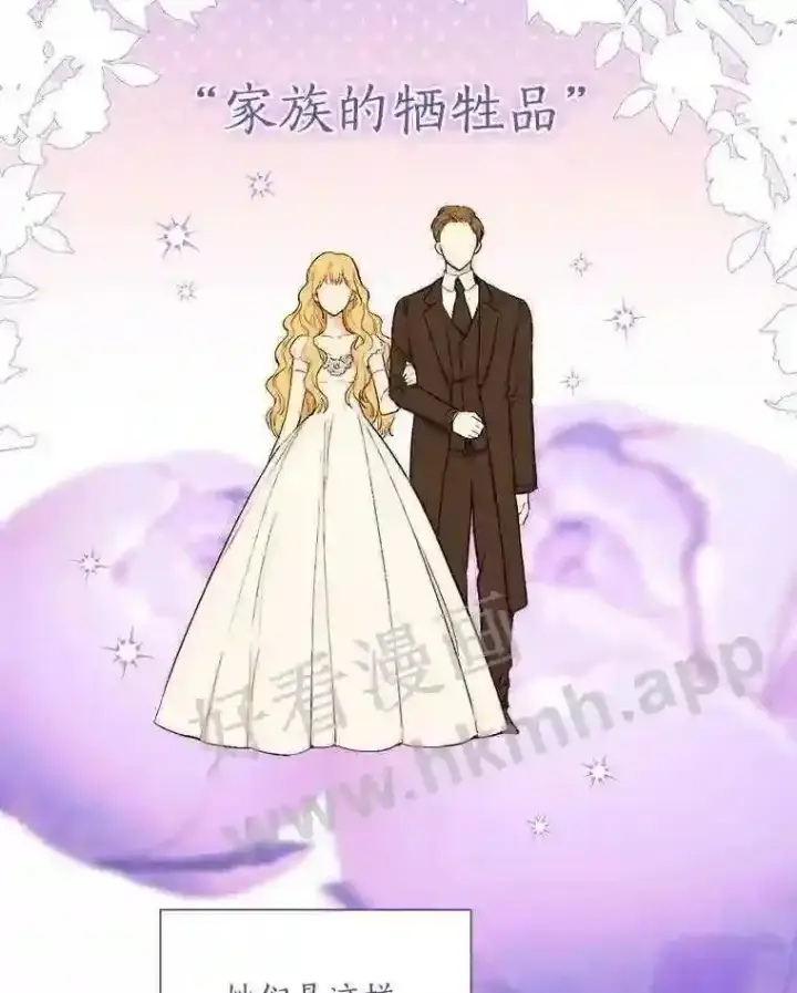 漫画《立志成为勇士的母亲》5.初见第96张图