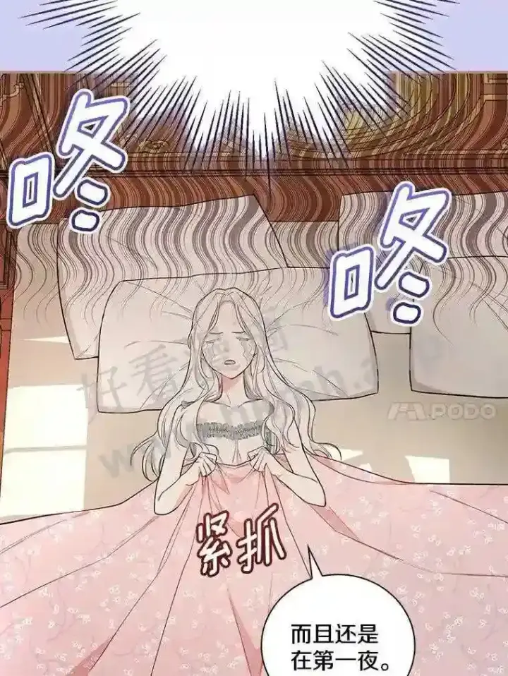漫画《立志成为勇士的母亲》6.出嫁第111张图