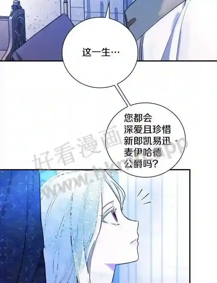 漫画《立志成为勇士的母亲》6.出嫁第39张图
