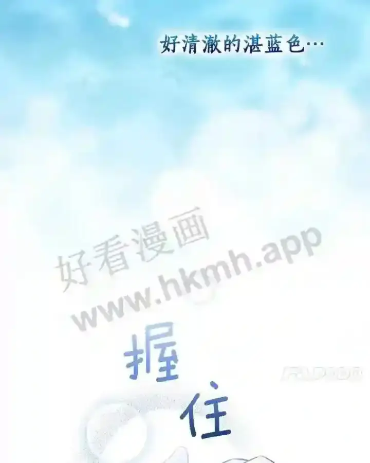 漫画《立志成为勇士的母亲》6.出嫁第7张图