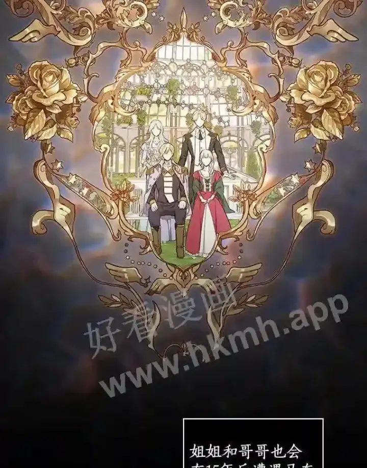 漫画《立志成为勇士的母亲》6.出嫁第93张图