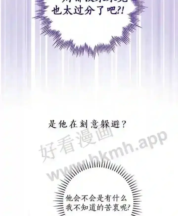 漫画《立志成为勇士的母亲》7.到达公爵城第103张图