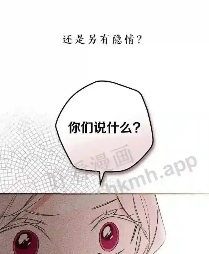 漫画《立志成为勇士的母亲》7.到达公爵城第105张图