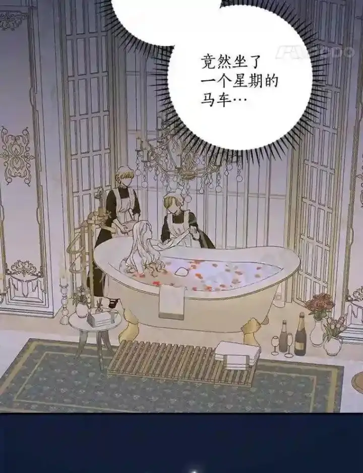 漫画《立志成为勇士的母亲》7.到达公爵城第27张图