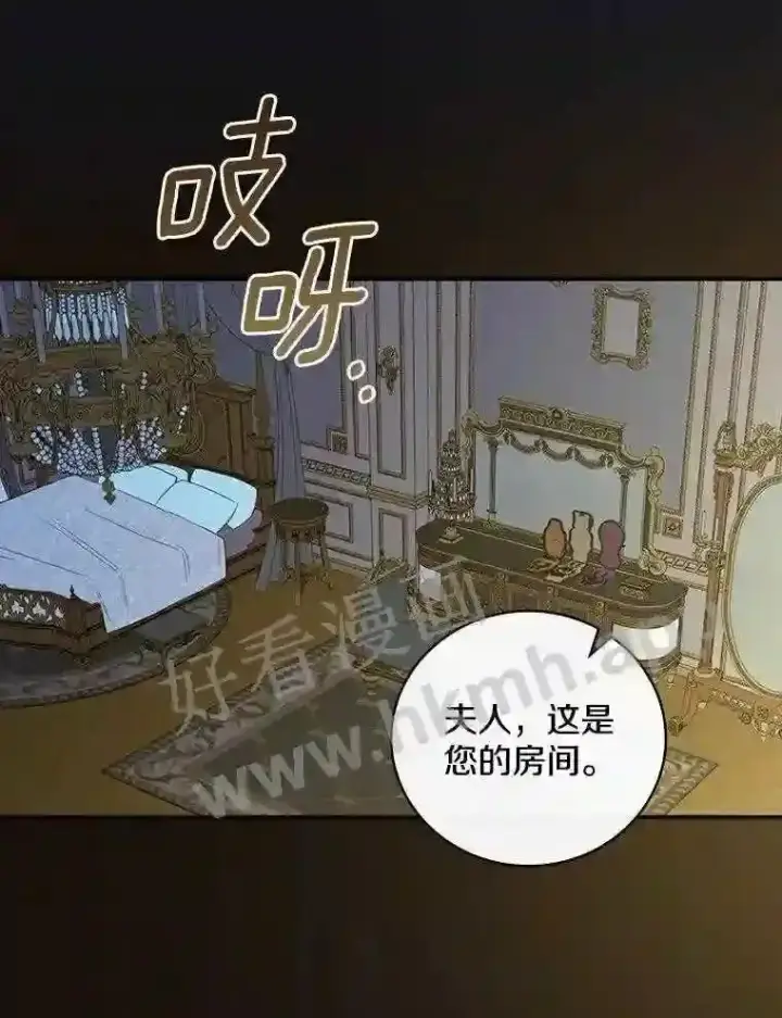 漫画《立志成为勇士的母亲》7.到达公爵城第31张图
