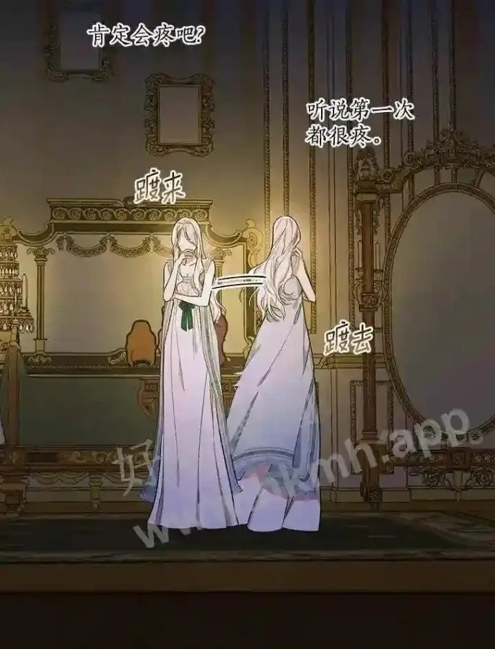 漫画《立志成为勇士的母亲》7.到达公爵城第33张图