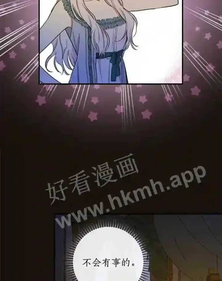漫画《立志成为勇士的母亲》7.到达公爵城第36张图