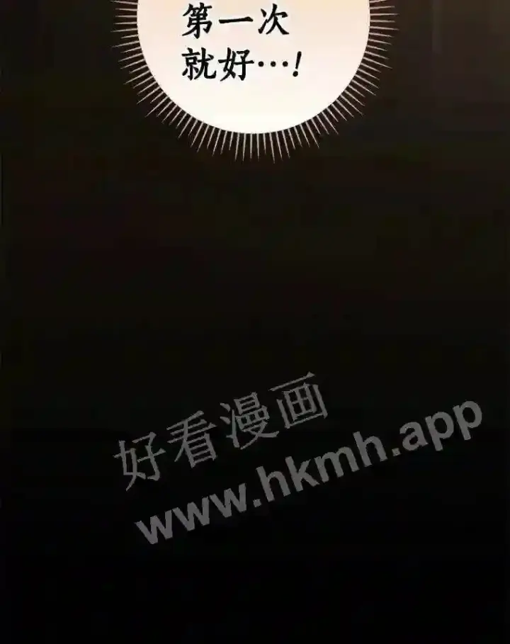 漫画《立志成为勇士的母亲》7.到达公爵城第39张图