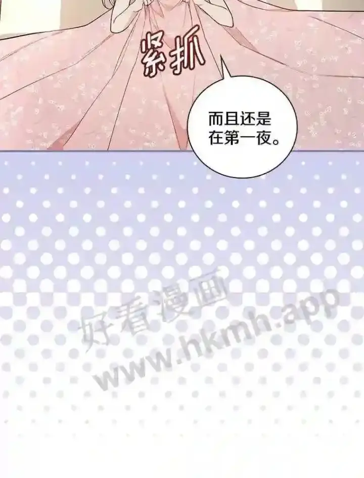 漫画《立志成为勇士的母亲》7.到达公爵城第46张图