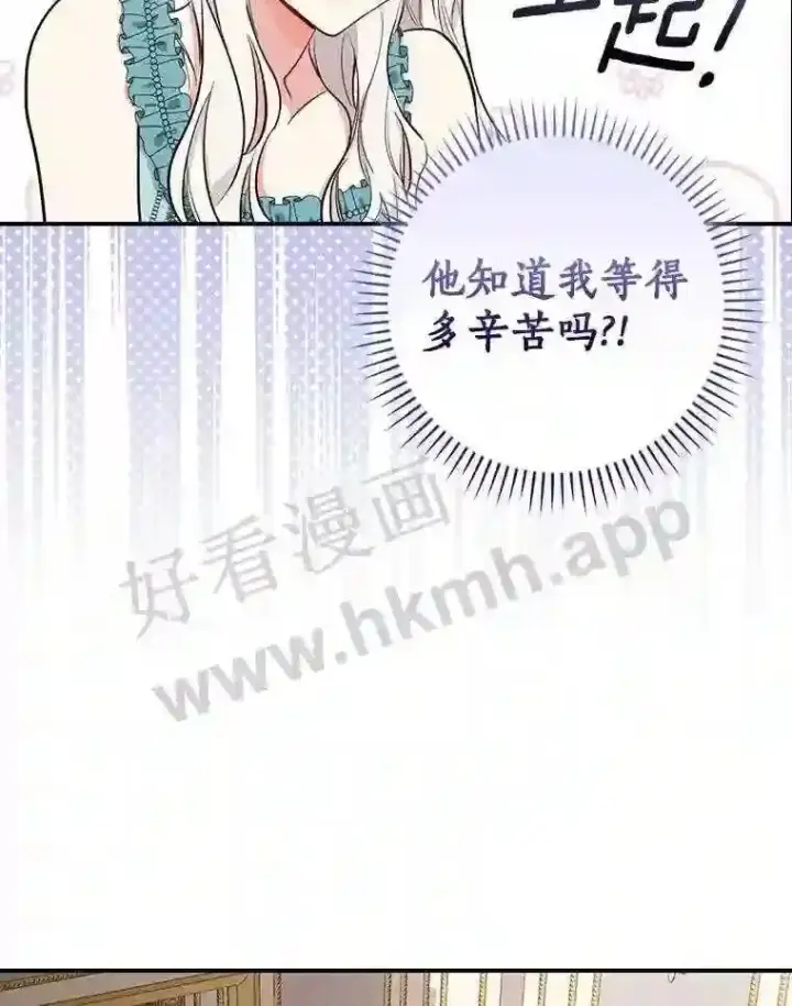 漫画《立志成为勇士的母亲》7.到达公爵城第48张图