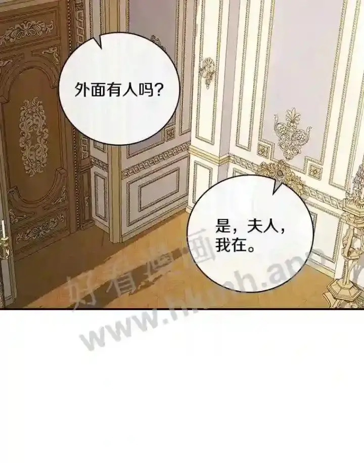 漫画《立志成为勇士的母亲》7.到达公爵城第49张图