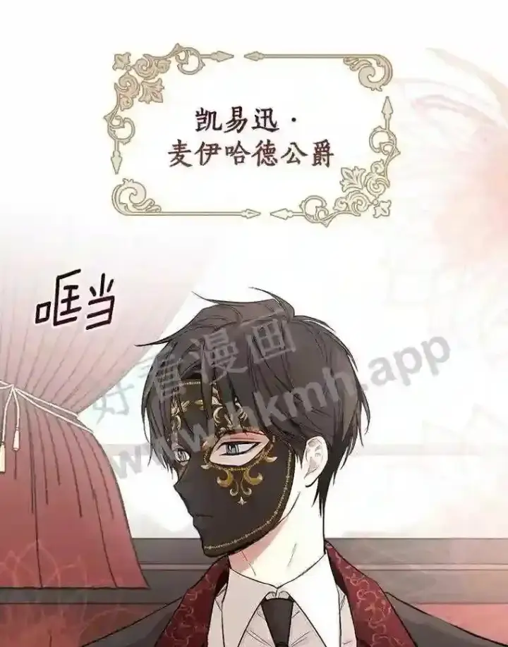 漫画《立志成为勇士的母亲》7.到达公爵城第5张图