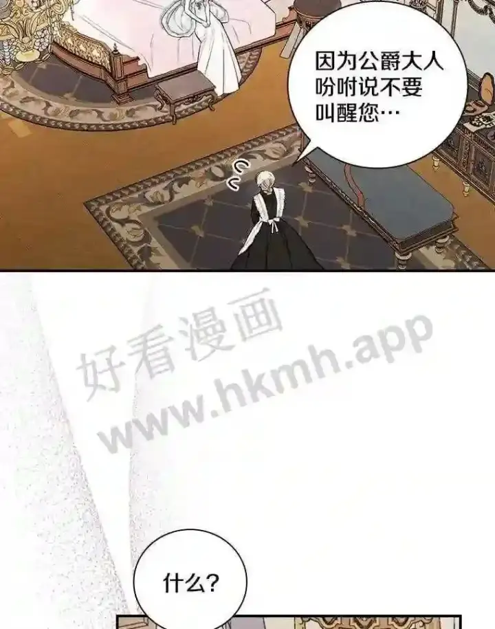 漫画《立志成为勇士的母亲》7.到达公爵城第52张图