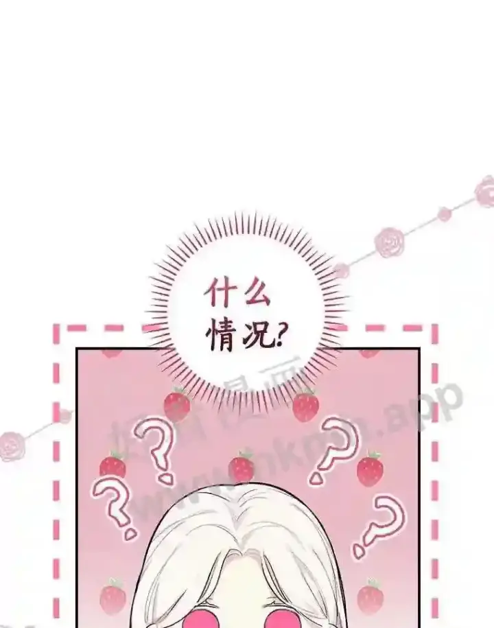 漫画《立志成为勇士的母亲》7.到达公爵城第55张图