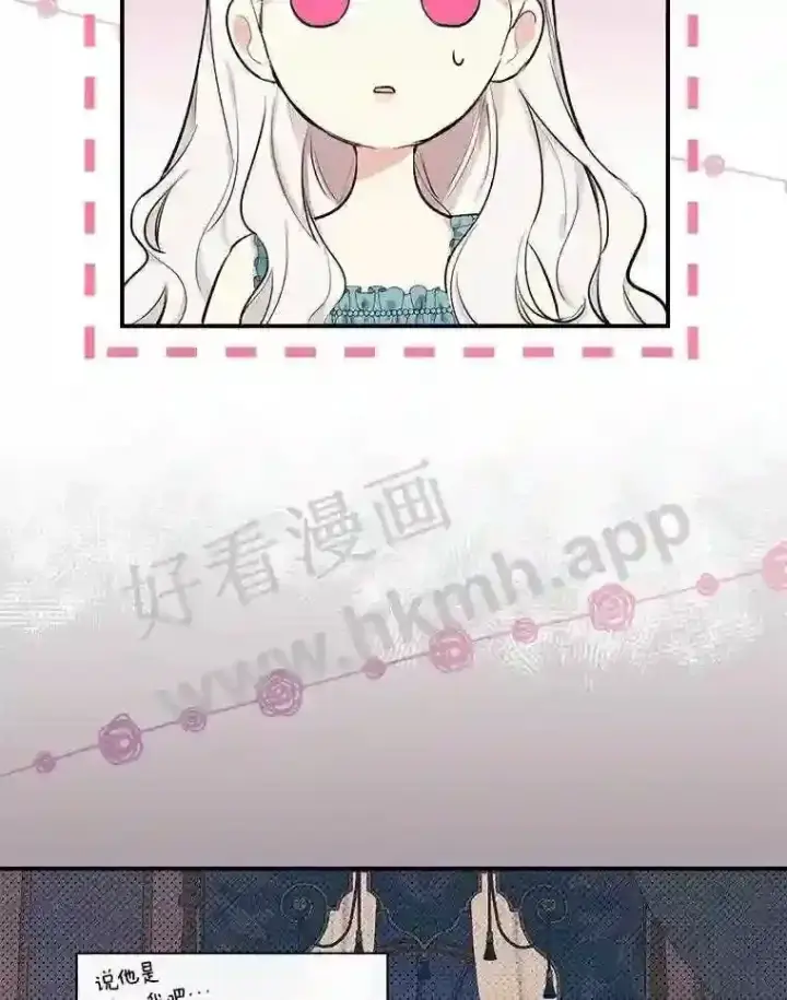 漫画《立志成为勇士的母亲》7.到达公爵城第56张图