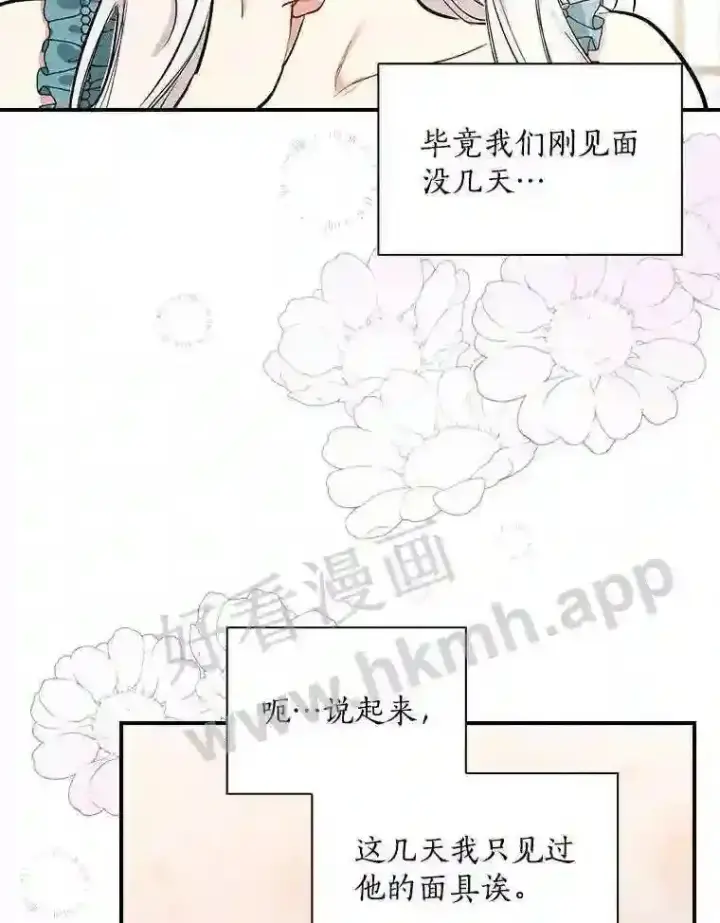 漫画《立志成为勇士的母亲》7.到达公爵城第59张图