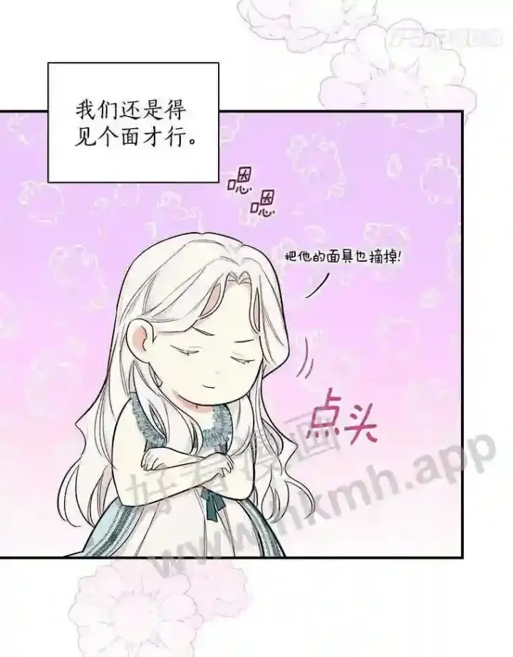 漫画《立志成为勇士的母亲》7.到达公爵城第61张图