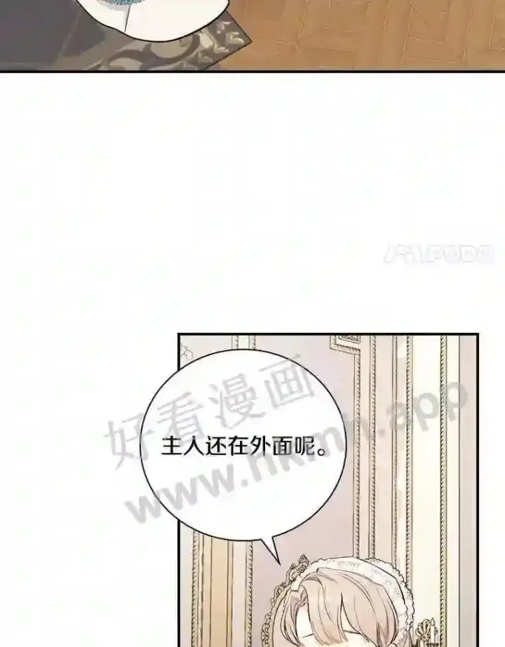 漫画《立志成为勇士的母亲》7.到达公爵城第64张图