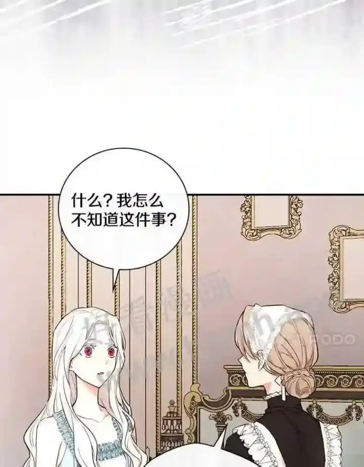 漫画《立志成为勇士的母亲》7.到达公爵城第67张图