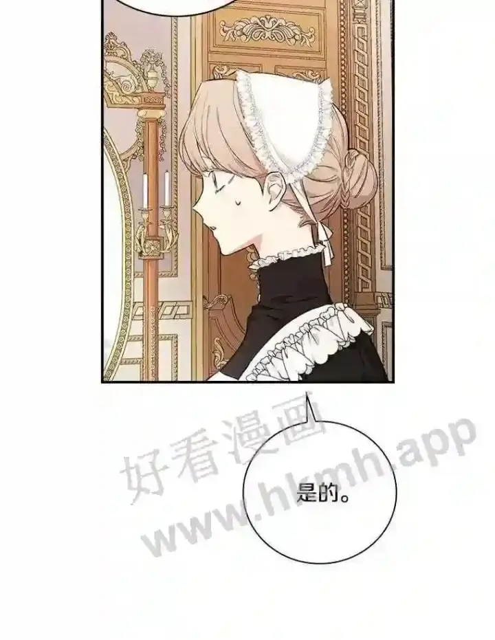 漫画《立志成为勇士的母亲》7.到达公爵城第69张图
