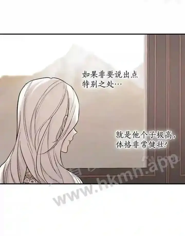 漫画《立志成为勇士的母亲》7.到达公爵城第7张图
