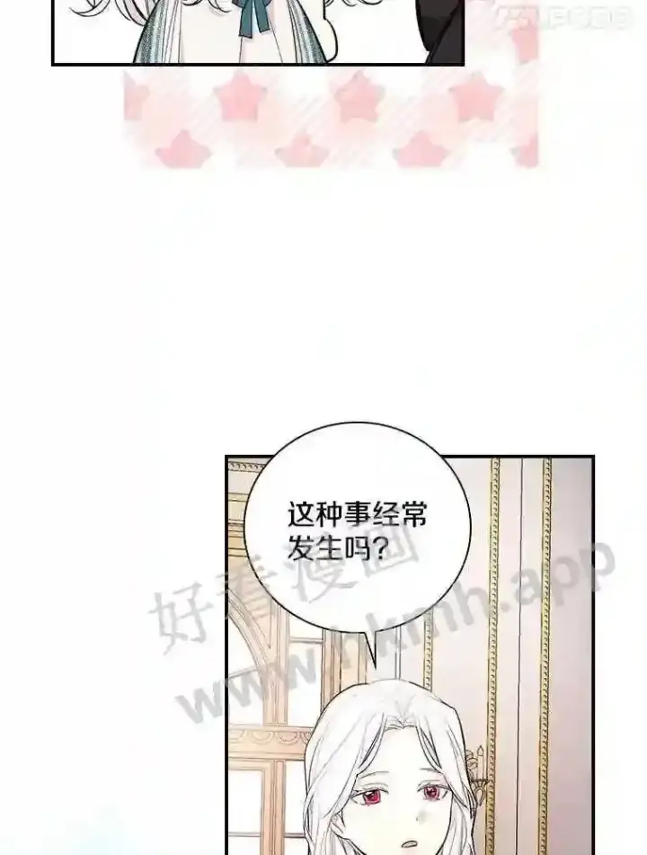 漫画《立志成为勇士的母亲》7.到达公爵城第71张图