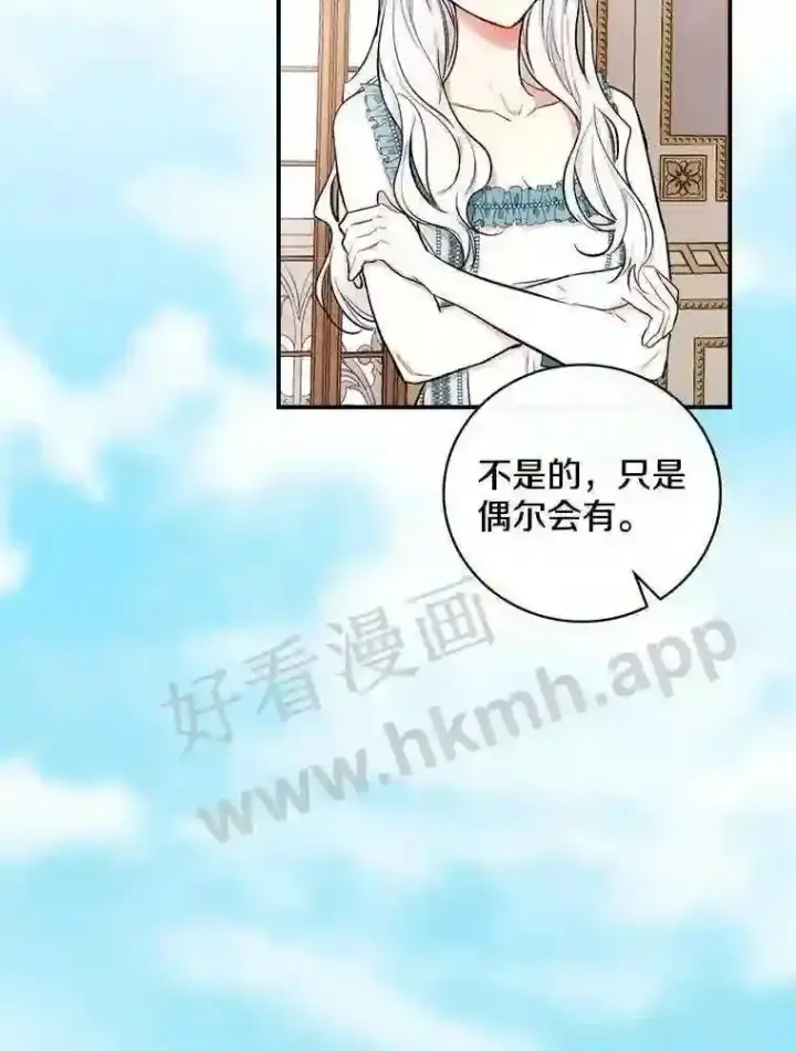 漫画《立志成为勇士的母亲》7.到达公爵城第72张图