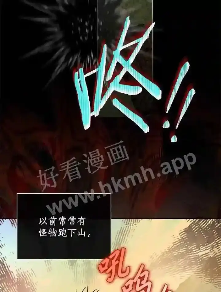 漫画《立志成为勇士的母亲》7.到达公爵城第75张图