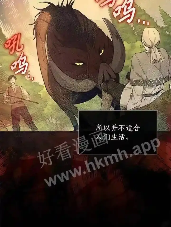 漫画《立志成为勇士的母亲》7.到达公爵城第76张图
