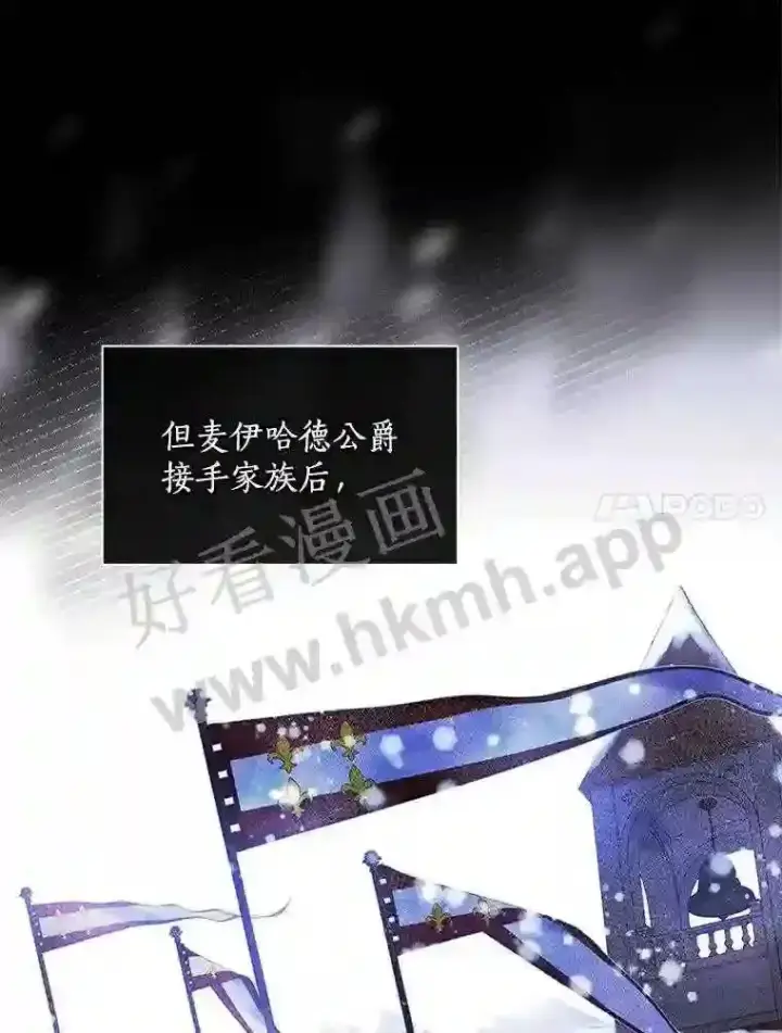 漫画《立志成为勇士的母亲》7.到达公爵城第77张图
