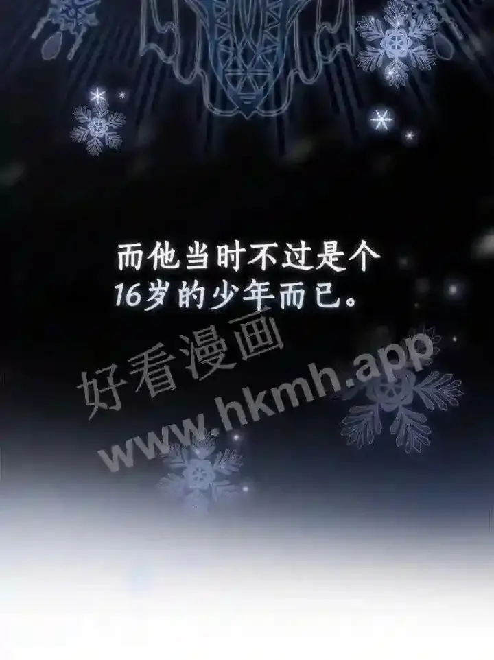 漫画《立志成为勇士的母亲》7.到达公爵城第82张图