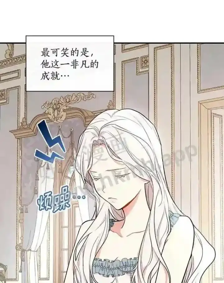 漫画《立志成为勇士的母亲》7.到达公爵城第83张图