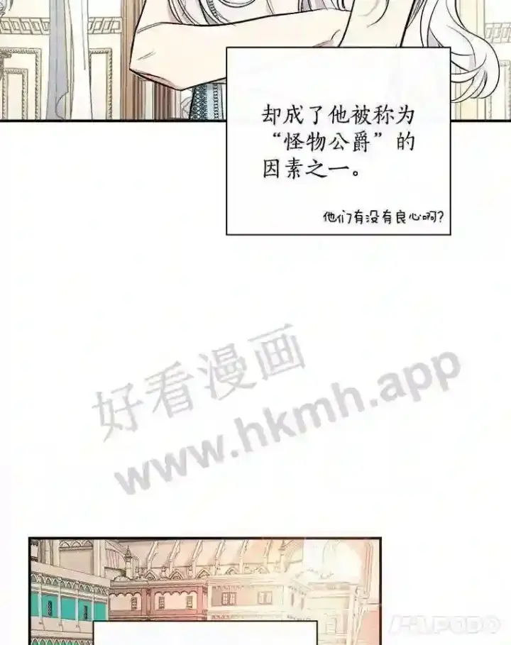 漫画《立志成为勇士的母亲》7.到达公爵城第84张图