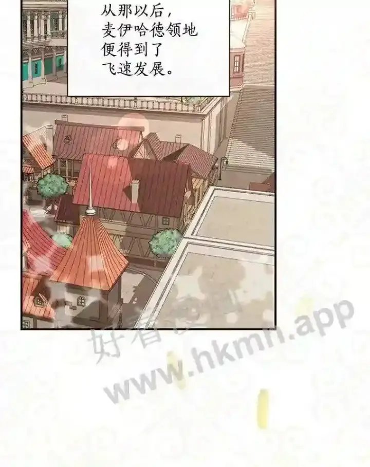 漫画《立志成为勇士的母亲》7.到达公爵城第85张图