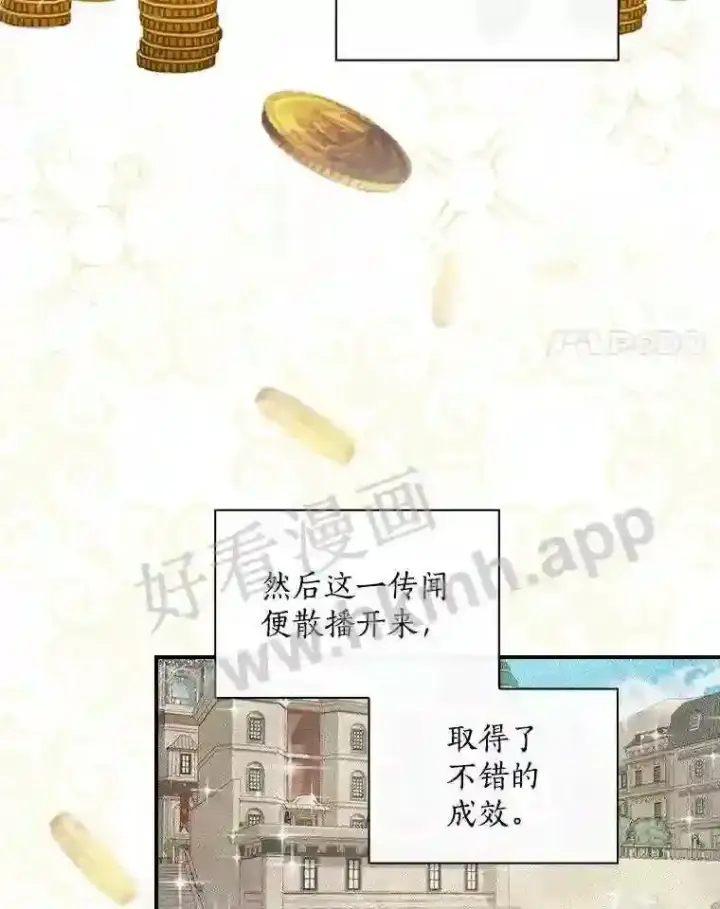 漫画《立志成为勇士的母亲》7.到达公爵城第87张图
