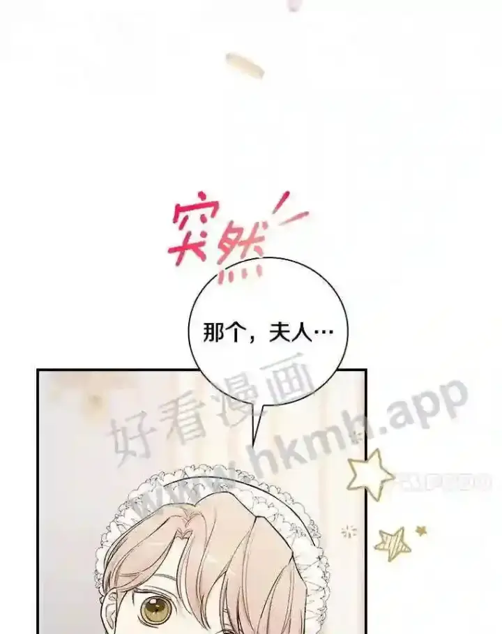 漫画《立志成为勇士的母亲》7.到达公爵城第90张图