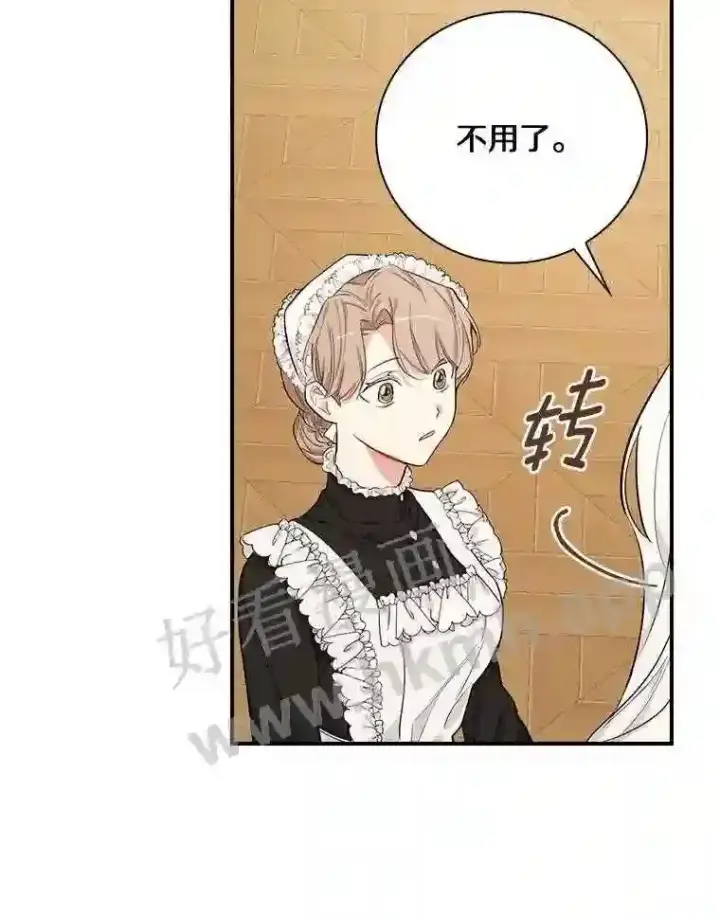 漫画《立志成为勇士的母亲》7.到达公爵城第93张图