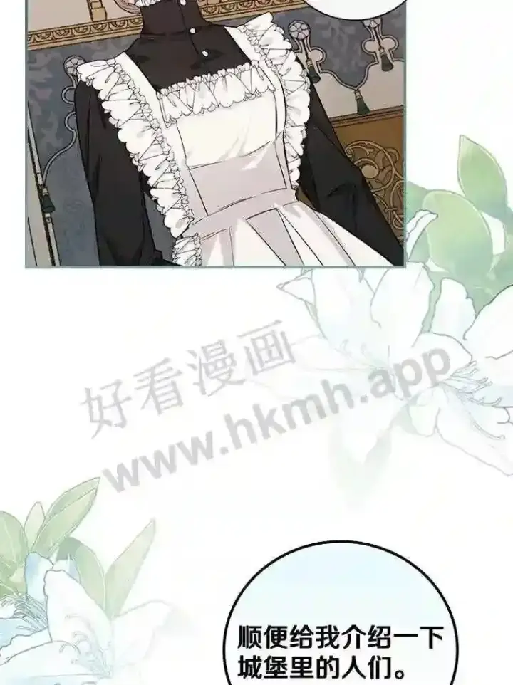 漫画《立志成为勇士的母亲》7.到达公爵城第95张图