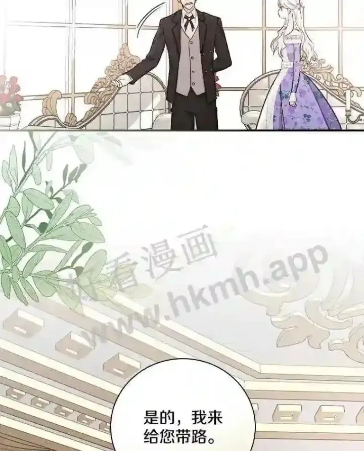 漫画《立志成为勇士的母亲》8.自作聪明的女佣第100张图