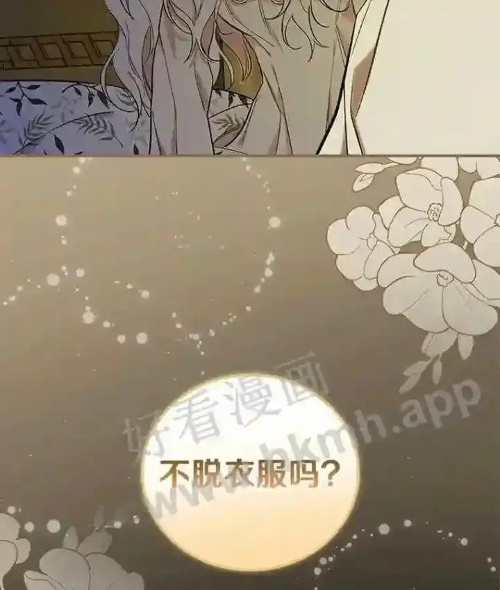 漫画《立志成为勇士的母亲》8.自作聪明的女佣第110张图