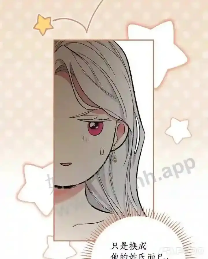 漫画《立志成为勇士的母亲》8.自作聪明的女佣第18张图