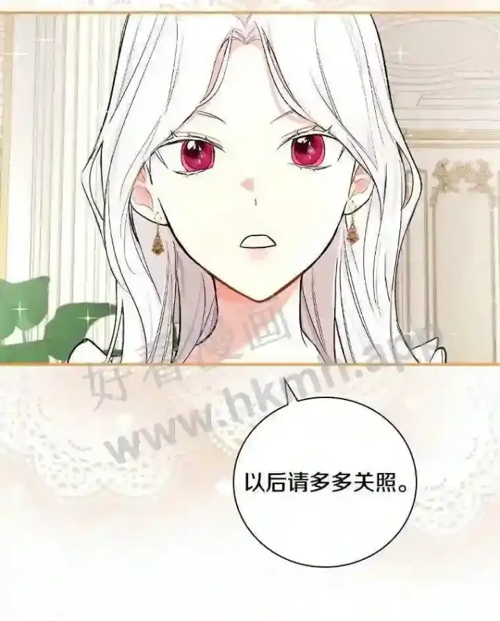 漫画《立志成为勇士的母亲》8.自作聪明的女佣第20张图