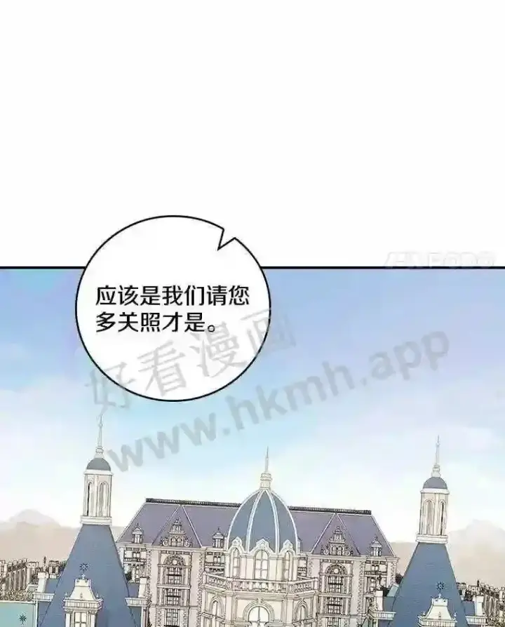 漫画《立志成为勇士的母亲》8.自作聪明的女佣第21张图