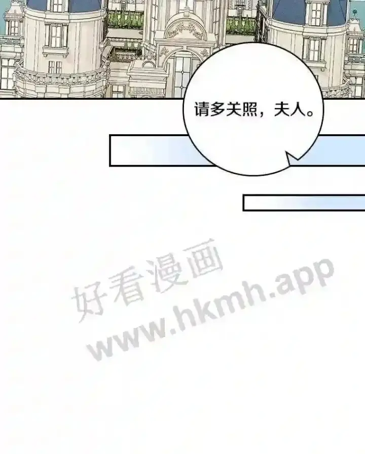 漫画《立志成为勇士的母亲》8.自作聪明的女佣第22张图