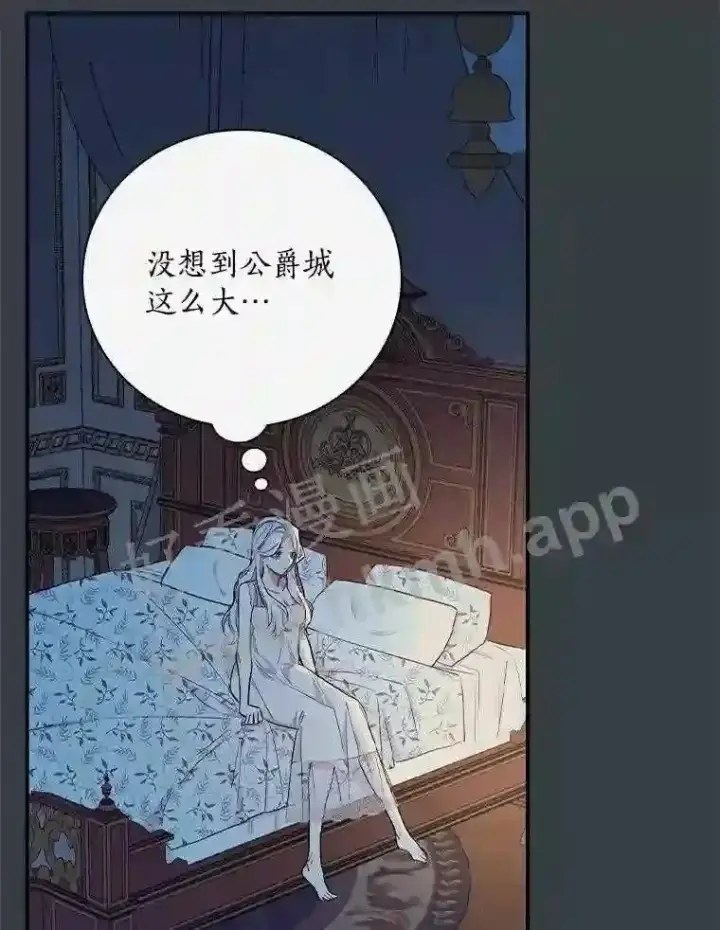 漫画《立志成为勇士的母亲》8.自作聪明的女佣第27张图