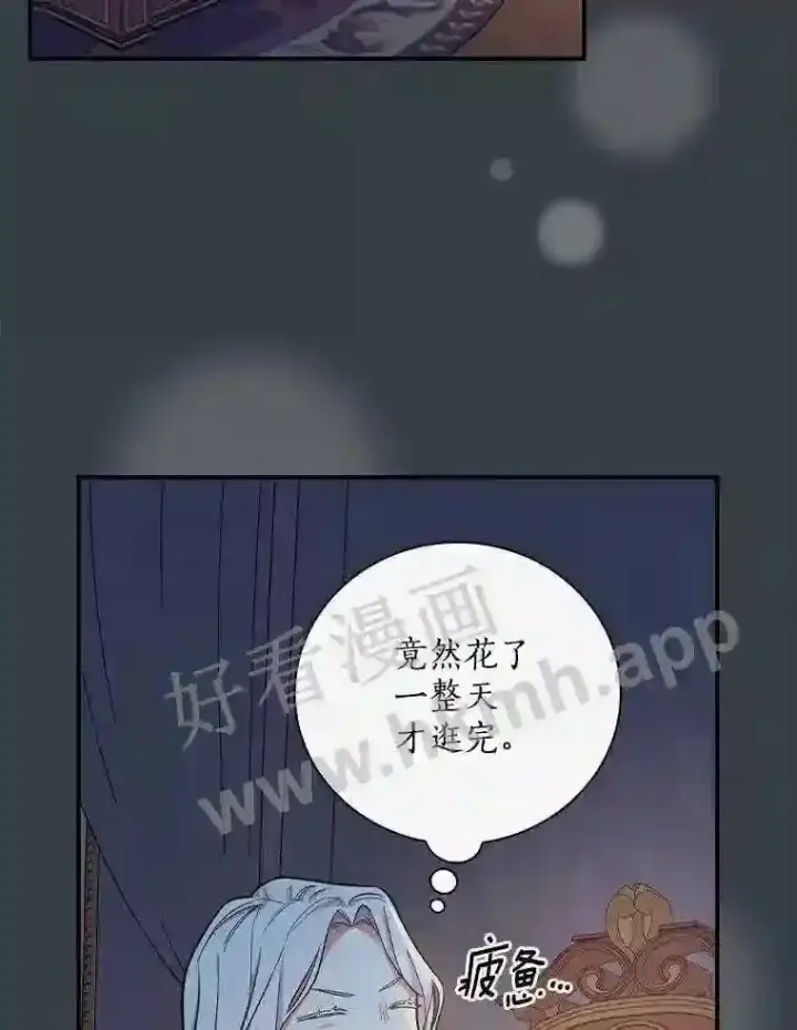 漫画《立志成为勇士的母亲》8.自作聪明的女佣第28张图